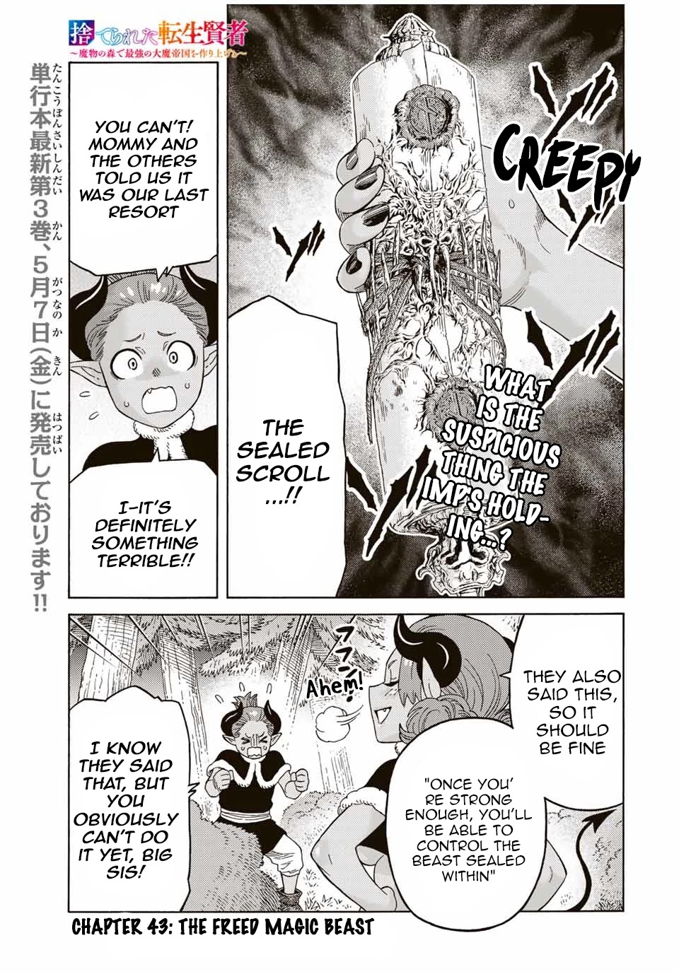Suterareta Tensei Kenja ~ Mamono no Mori de Saikyou no dai ma Teikoku o Tsukuriageru ~ Chapter 43 page 1 - Chapter 43