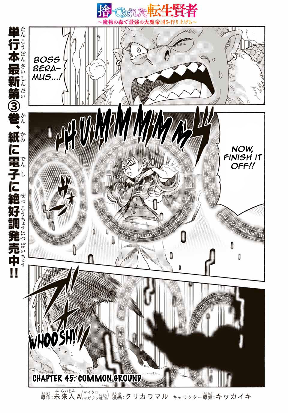 Suterareta Tensei Kenja ~ Mamono no Mori de Saikyou no dai ma Teikoku o Tsukuriageru ~ Chapter 45 page 1 - Chapter 45