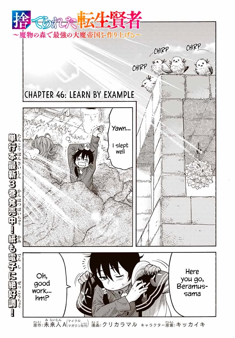 Suterareta Tensei Kenja ~ Mamono no Mori de Saikyou no dai ma Teikoku o Tsukuriageru ~ Chapter 46 page 2 - Chapter 46