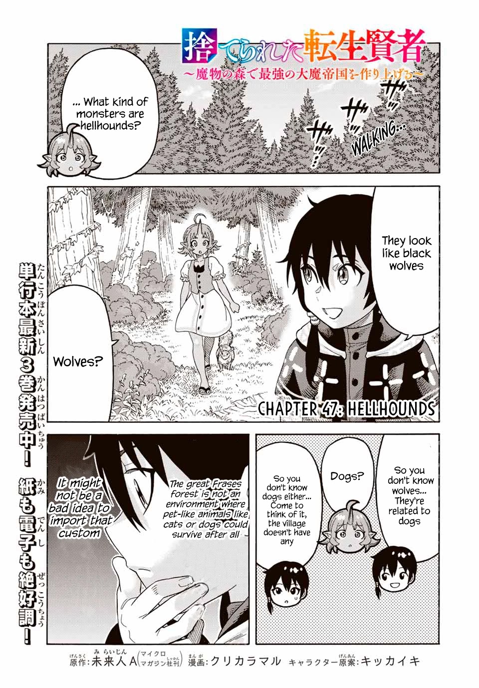 Suterareta Tensei Kenja ~ Mamono no Mori de Saikyou no dai ma Teikoku o Tsukuriageru ~ Chapter 47 page 2 - Chapter 47