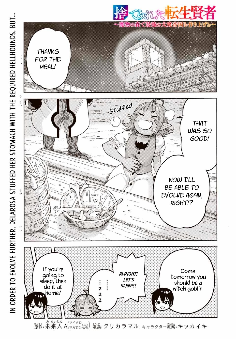 Suterareta Tensei Kenja ~ Mamono no Mori de Saikyou no dai ma Teikoku o Tsukuriageru ~ Chapter 48 page 2 - Chapter 48