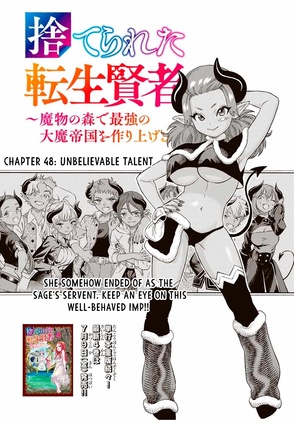 Suterareta Tensei Kenja ~ Mamono no Mori de Saikyou no dai ma Teikoku o Tsukuriageru ~ Chapter 48 page 3 - Chapter 48