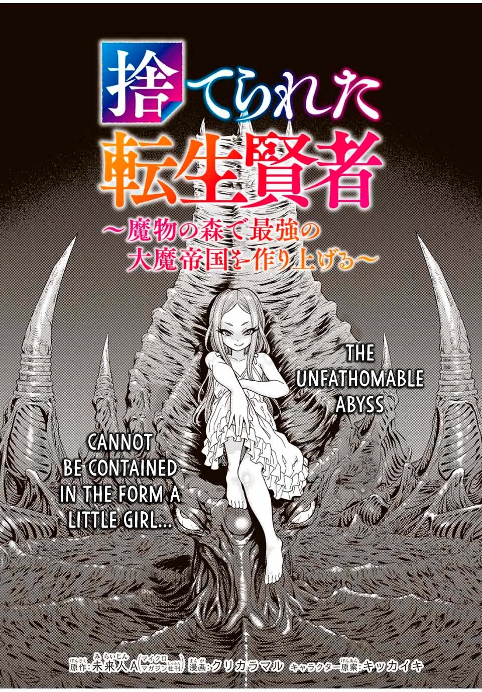 Suterareta Tensei Kenja ~ Mamono no Mori de Saikyou no dai ma Teikoku o Tsukuriageru ~ Chapter 49 page 1 - Chapter 49