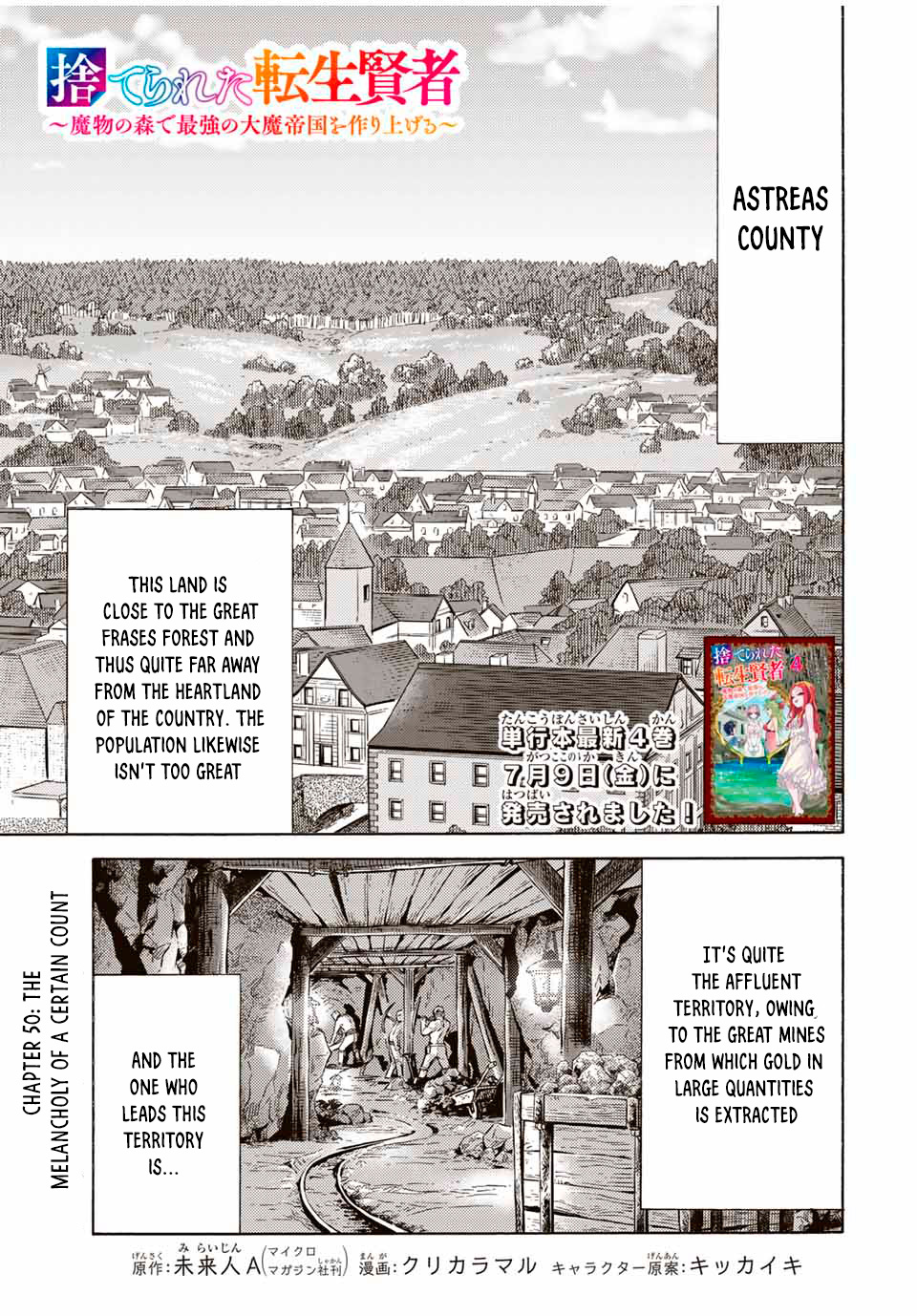 Suterareta Tensei Kenja ~ Mamono no Mori de Saikyou no dai ma Teikoku o Tsukuriageru ~ Chapter 50 page 1 - Chapter 50