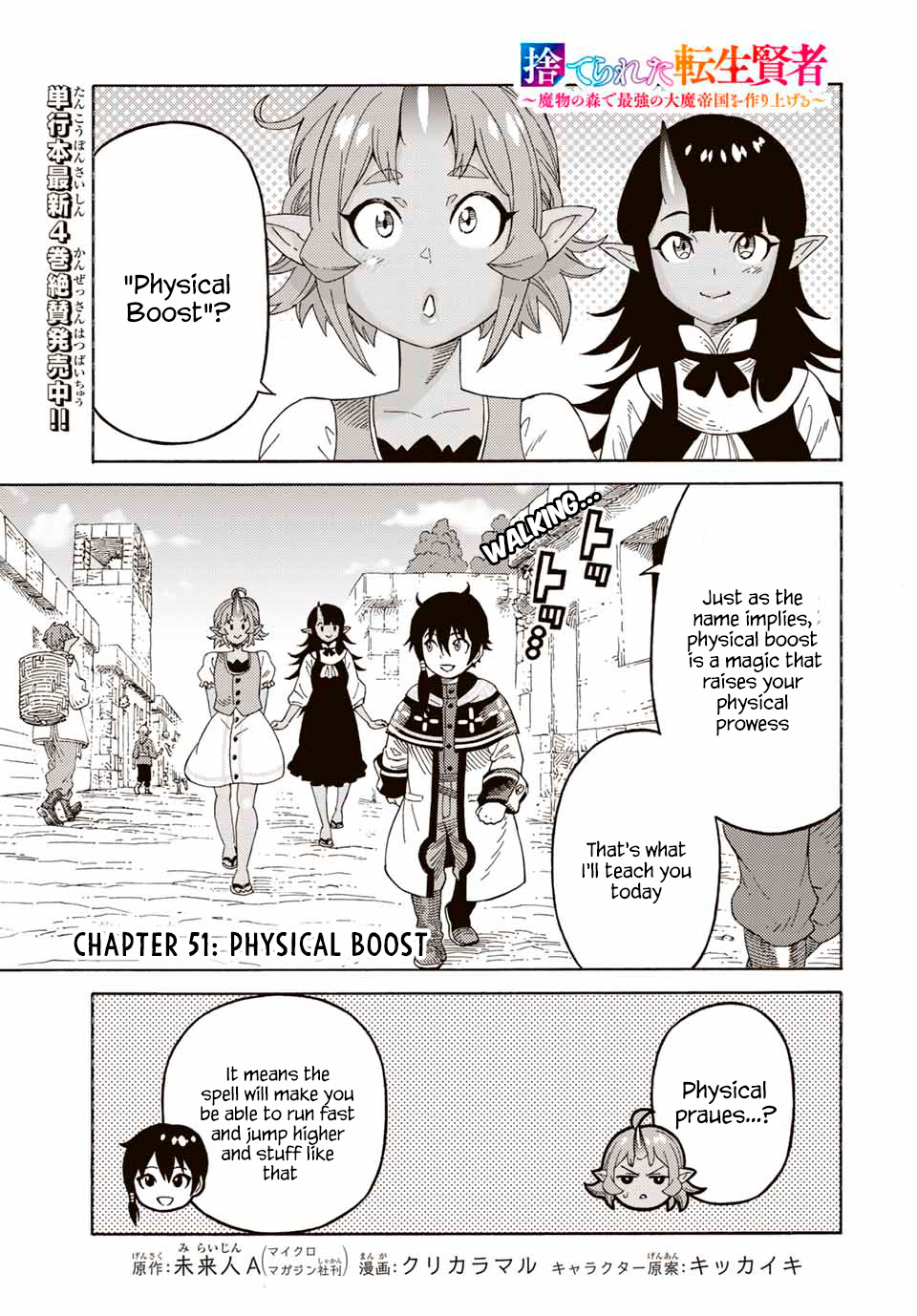 Suterareta Tensei Kenja ~ Mamono no Mori de Saikyou no dai ma Teikoku o Tsukuriageru ~ Chapter 51 page 1 - Chapter 51