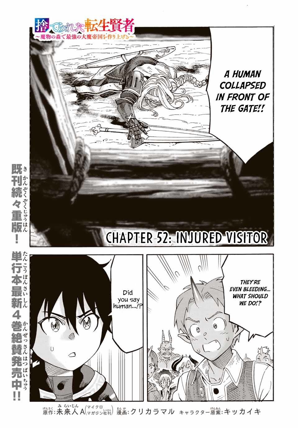Suterareta Tensei Kenja ~ Mamono no Mori de Saikyou no dai ma Teikoku o Tsukuriageru ~ Chapter 52 page 1 - Chapter 52