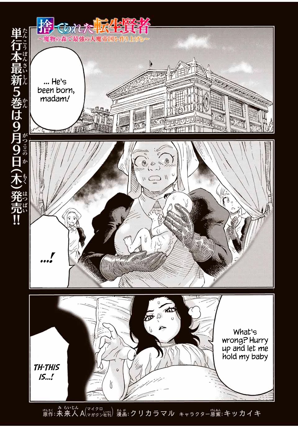 Suterareta Tensei Kenja ~ Mamono no Mori de Saikyou no dai ma Teikoku o Tsukuriageru ~ Chapter 55 page 1 - Chapter 55
