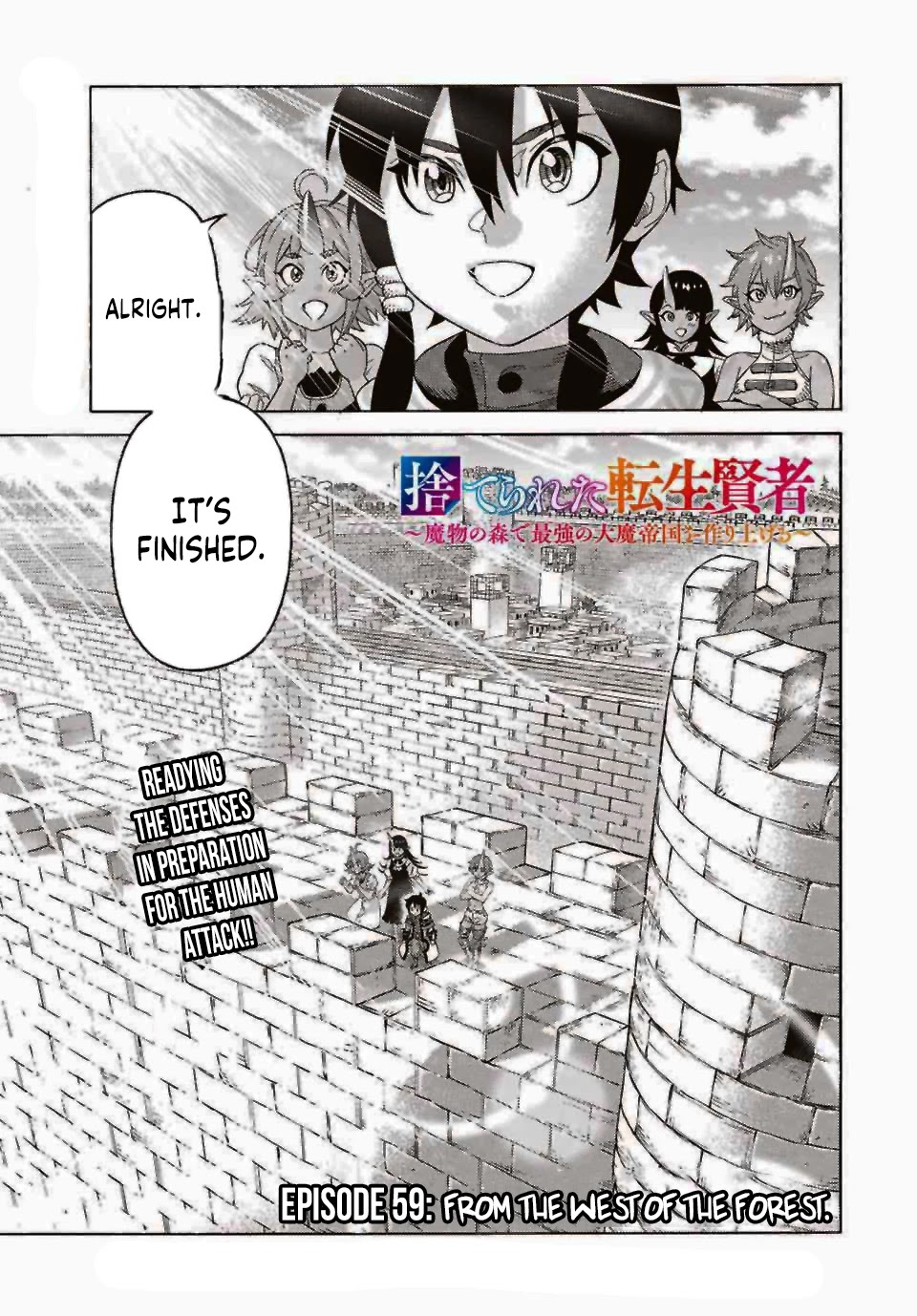 Suterareta Tensei Kenja ~ Mamono no Mori de Saikyou no dai ma Teikoku o Tsukuriageru ~ Chapter 59 page 1 - Chapter 59: From The West Of The Forest.