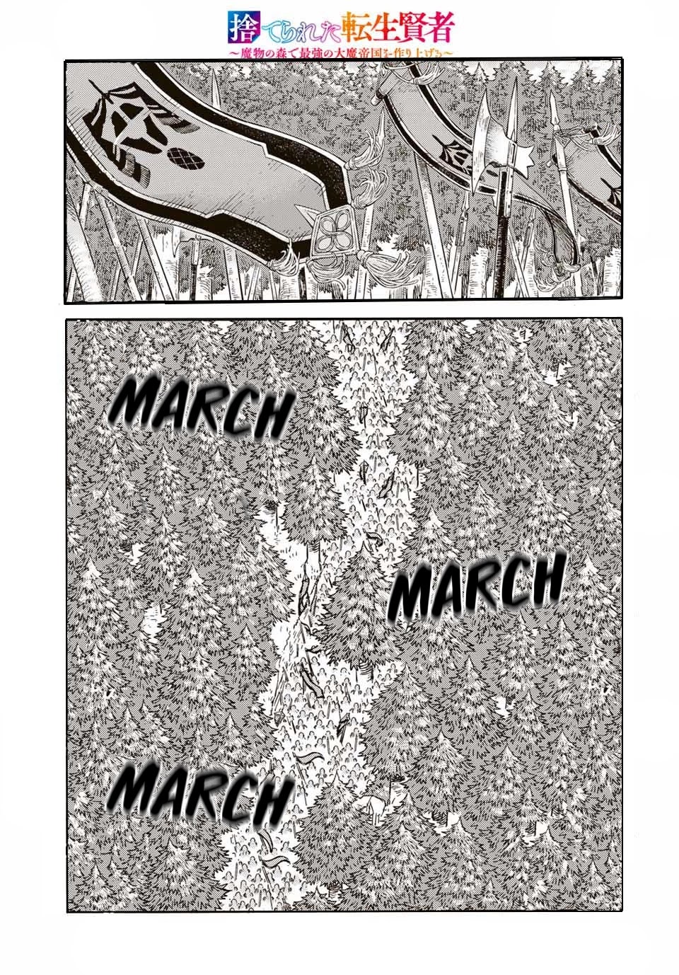 Suterareta Tensei Kenja ~ Mamono no Mori de Saikyou no dai ma Teikoku o Tsukuriageru ~ Chapter 60 page 1 - Chapter 60: Mercernary Corps.