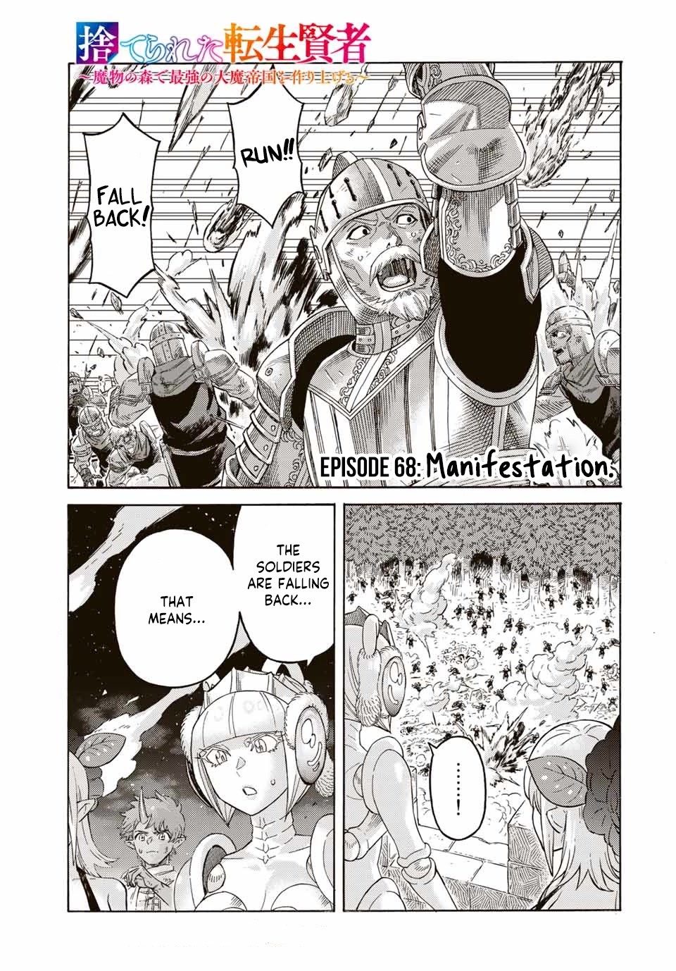Suterareta Tensei Kenja ~ Mamono no Mori de Saikyou no dai ma Teikoku o Tsukuriageru ~ Chapter 68 page 1 - Chapter 68: Power.