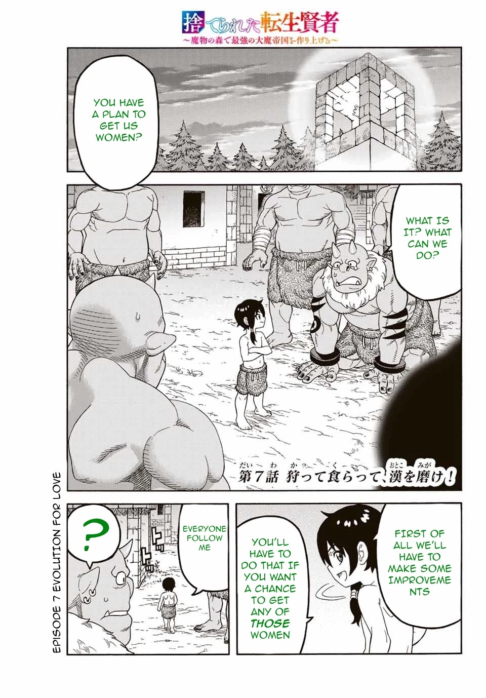 Suterareta Tensei Kenja ~ Mamono no Mori de Saikyou no dai ma Teikoku o Tsukuriageru ~ Chapter 7 page 2 - Chapter 7: Evolution for love