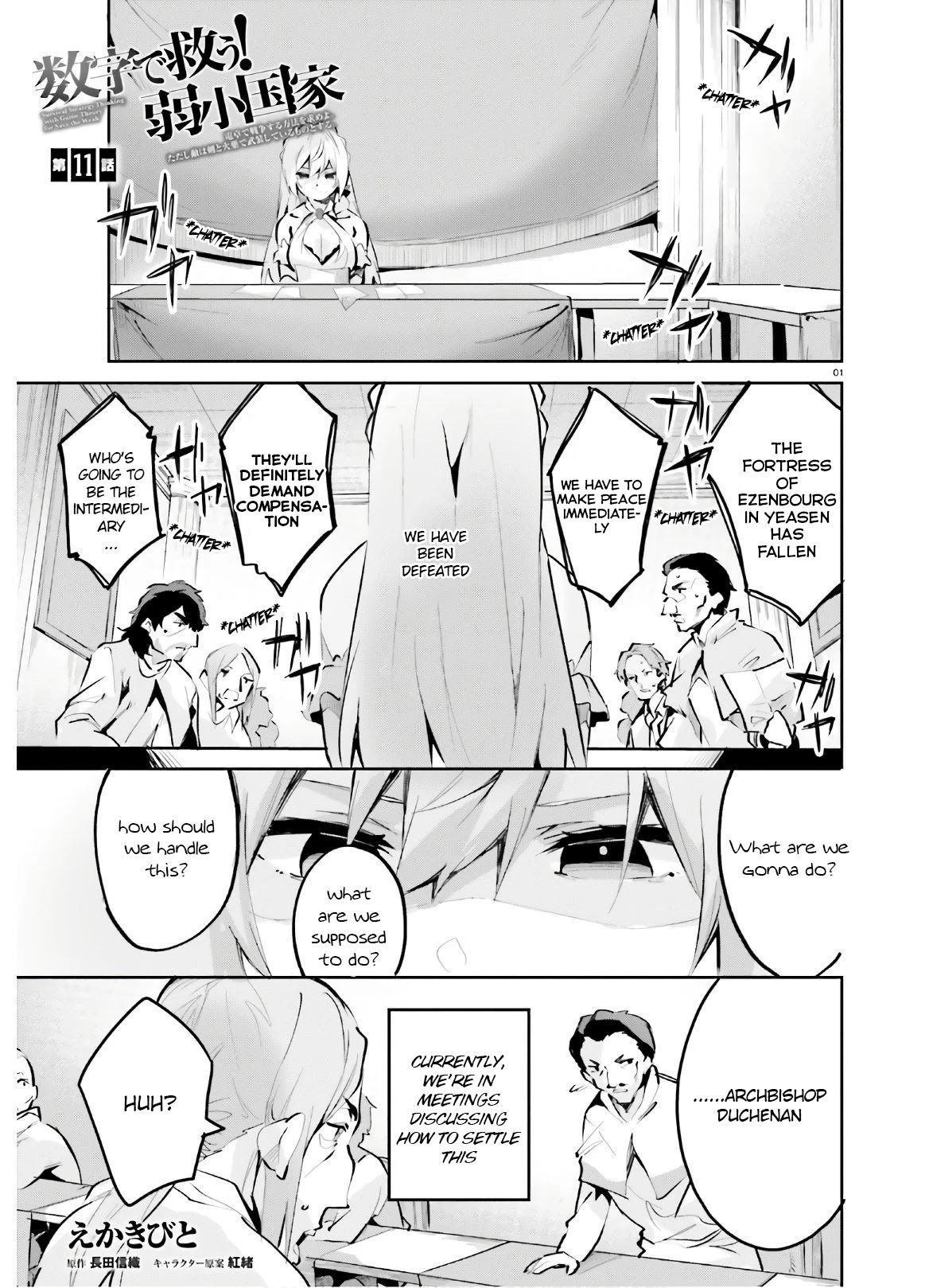 Suuji de Sukuu! Jyakushou Kokka Chapter 11 page 1 - Chapter 11