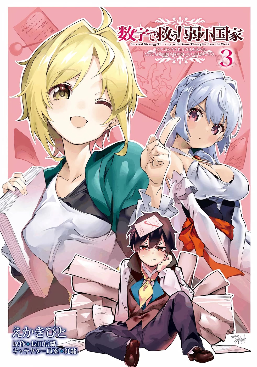Suuji de Sukuu! Jyakushou Kokka Chapter 13 page 3 - Chapter 13