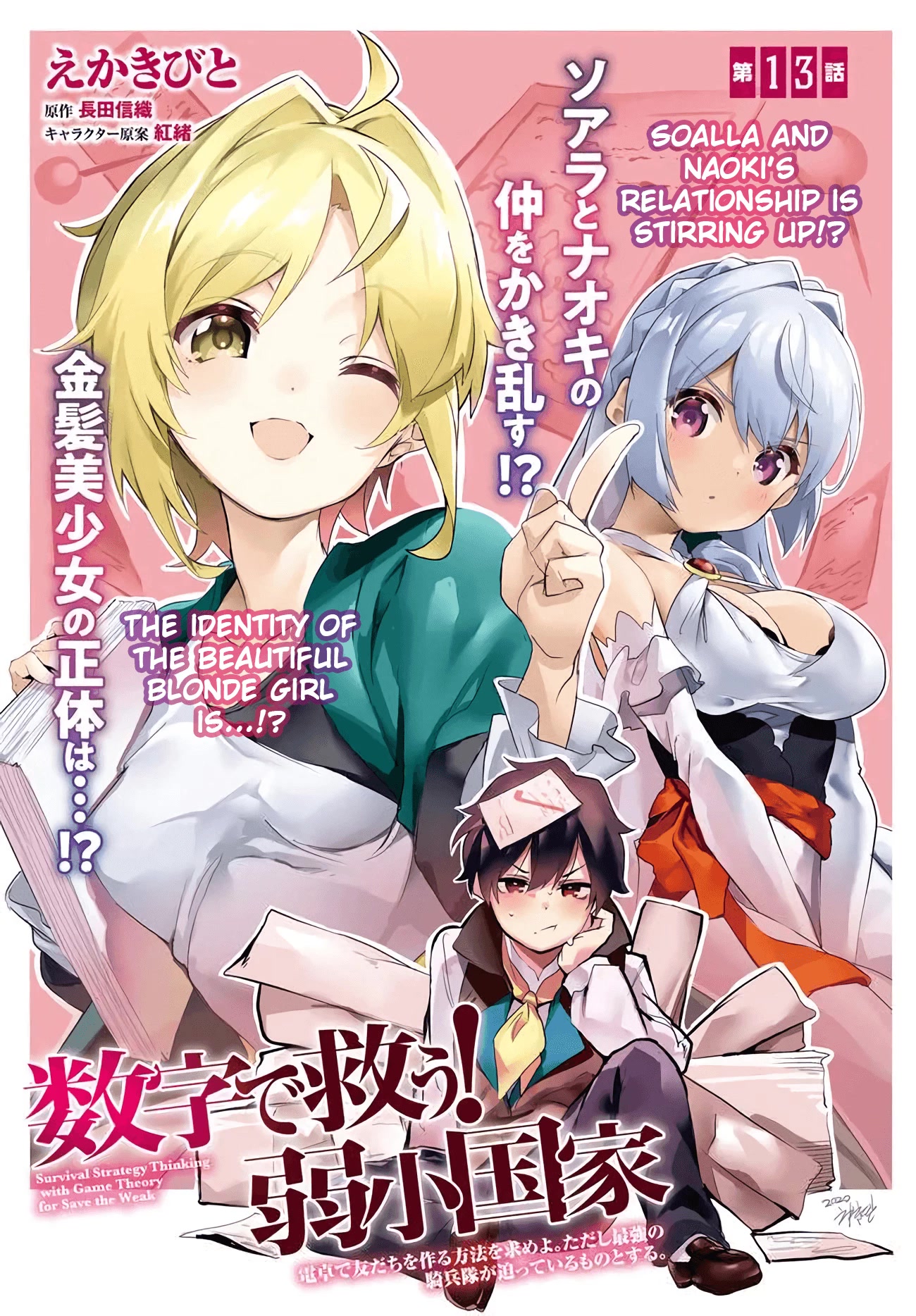 Suuji de Sukuu! Jyakushou Kokka Chapter 13 page 4 - Chapter 13
