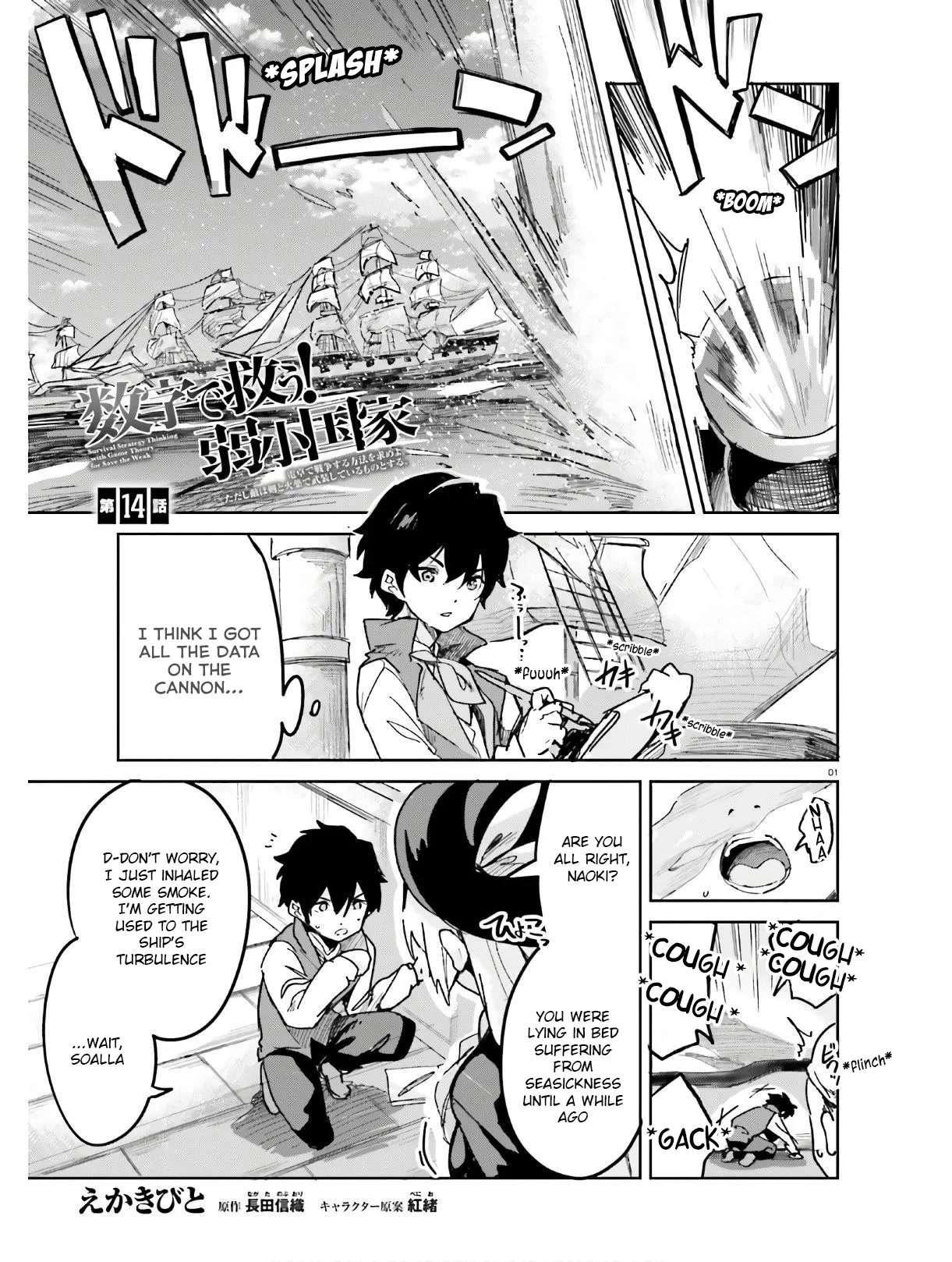 Suuji de Sukuu! Jyakushou Kokka Chapter 14 page 2 - Chapter 14
