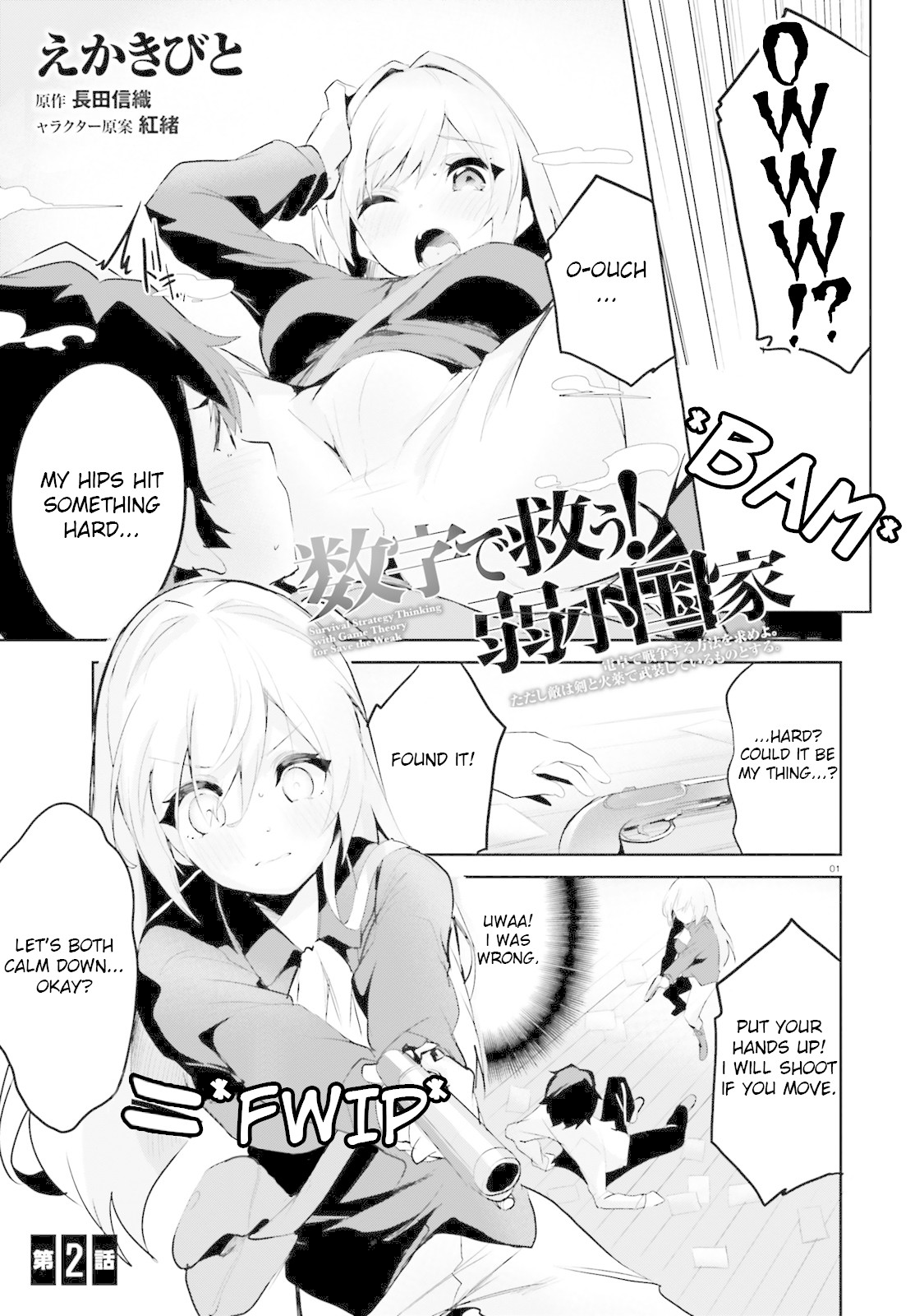 Suuji de Sukuu! Jyakushou Kokka Chapter 2.1 page 1 - Chapter 2.1