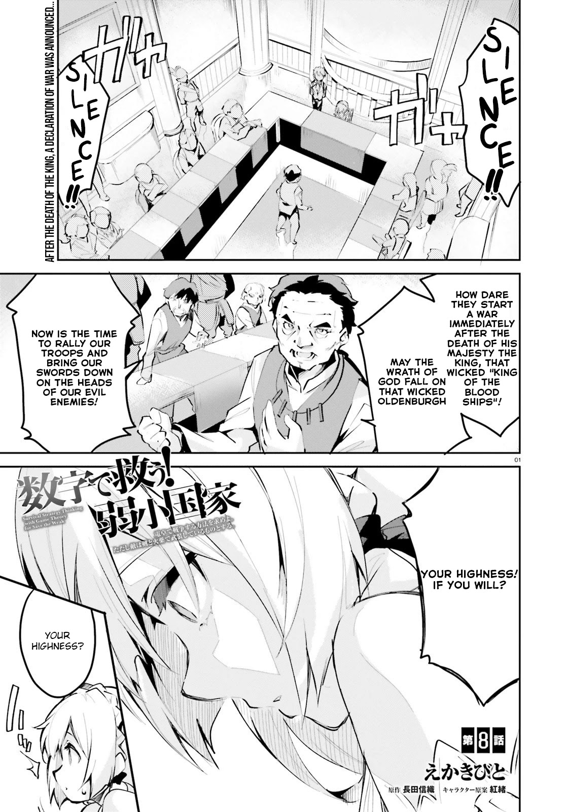 Suuji de Sukuu! Jyakushou Kokka Chapter 8 page 1 - Chapter 8