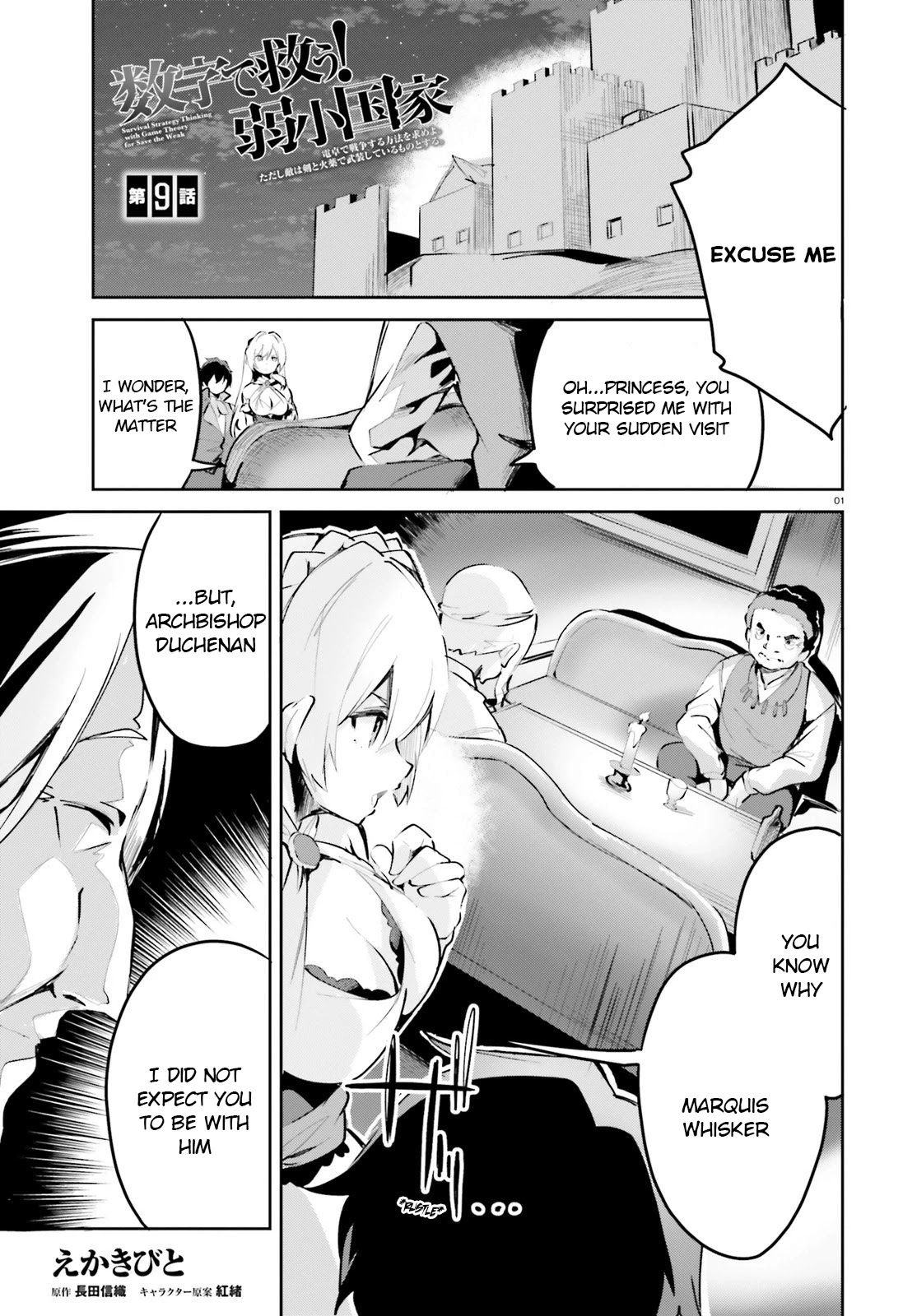 Suuji de Sukuu! Jyakushou Kokka Chapter 9 page 1 - Chapter 9
