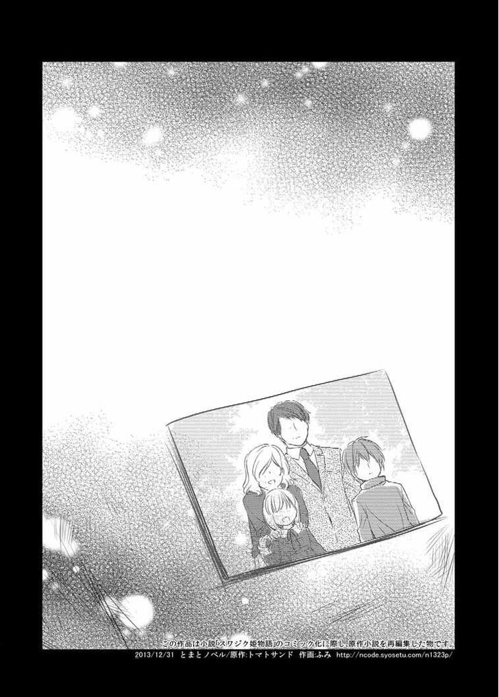 Suwajiku Himemonogatari Chapter 1 page 6 - Chapter 1