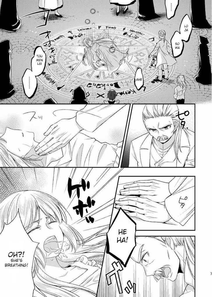 Suwajiku Himemonogatari Chapter 1 page 9 - Chapter 1