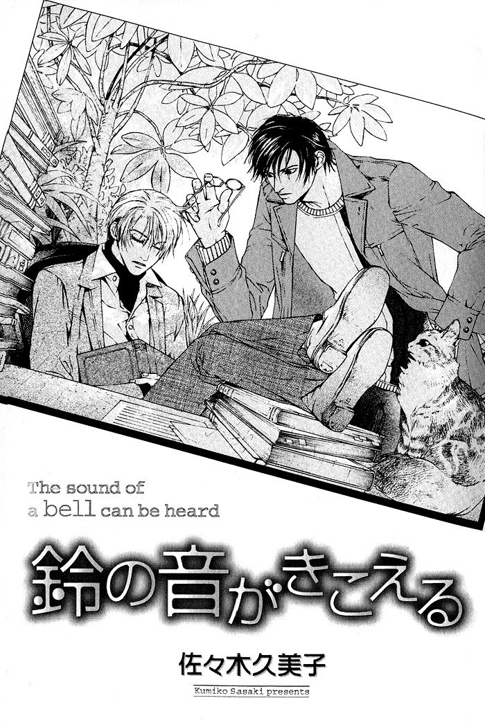 Suzu no Ne ga Kikoeru Chapter 1 page 13 - Chapter 1: The Sound of a Bell can be heard