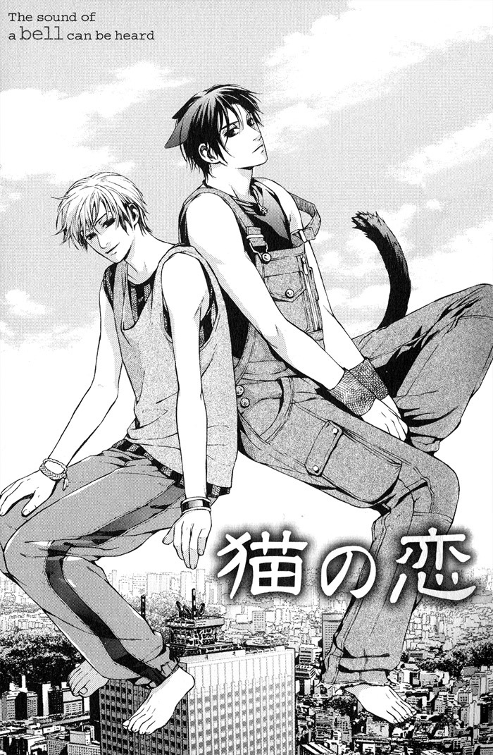 Suzu no Ne ga Kikoeru Chapter 2 page 8 - Chapter 2: The Cat's Love