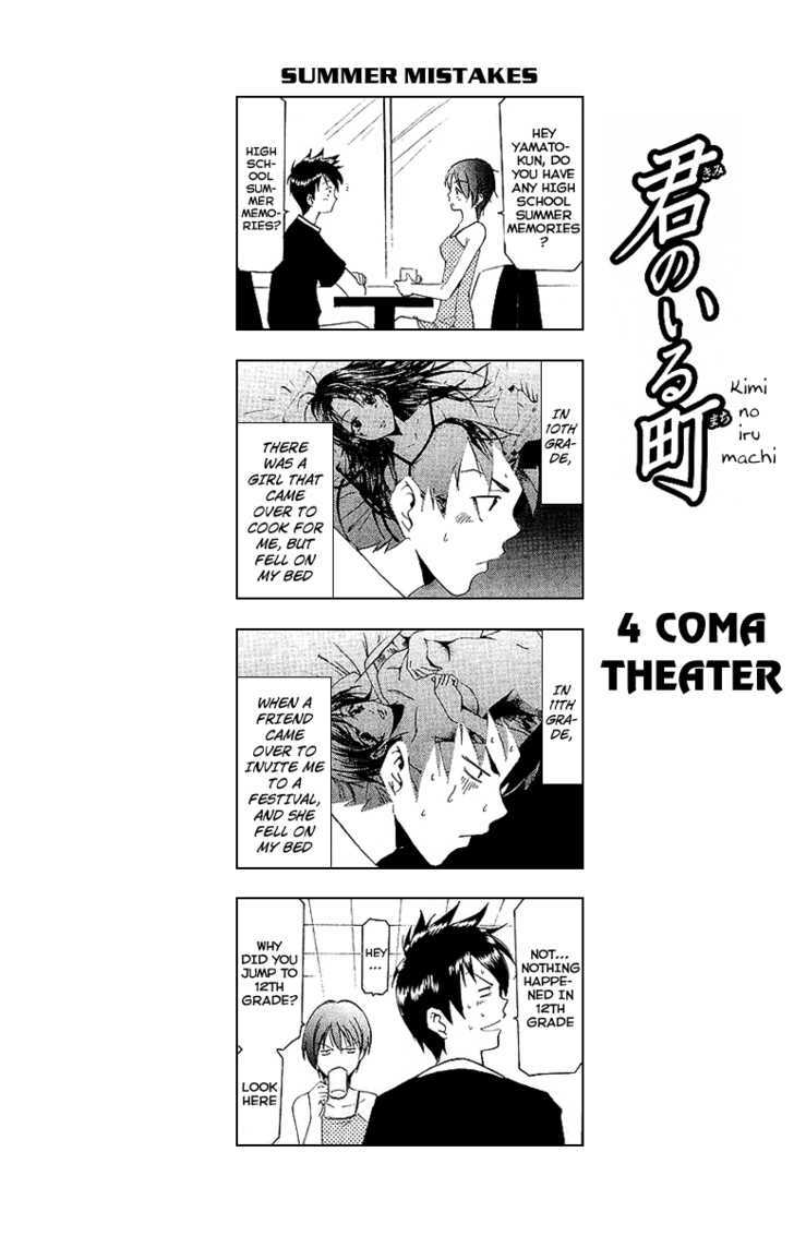 Suzuka 2 Chapter 1 page 2 - Chapter 1 : Four Part Comic