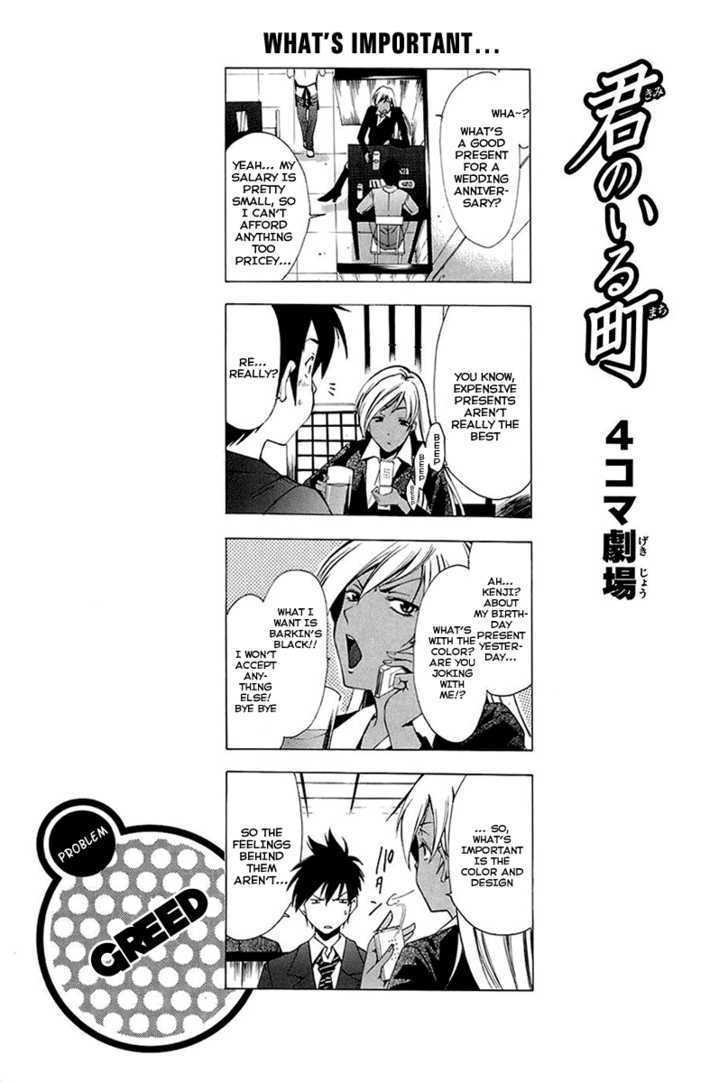 Suzuka 2 Chapter 2 page 1 - Chapter 2 : Four Part Comic 2