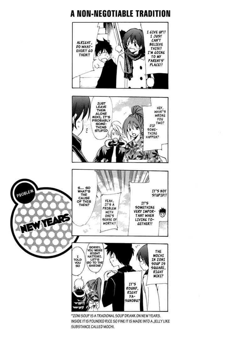 Suzuka 2 Chapter 2 page 3 - Chapter 2 : Four Part Comic 2