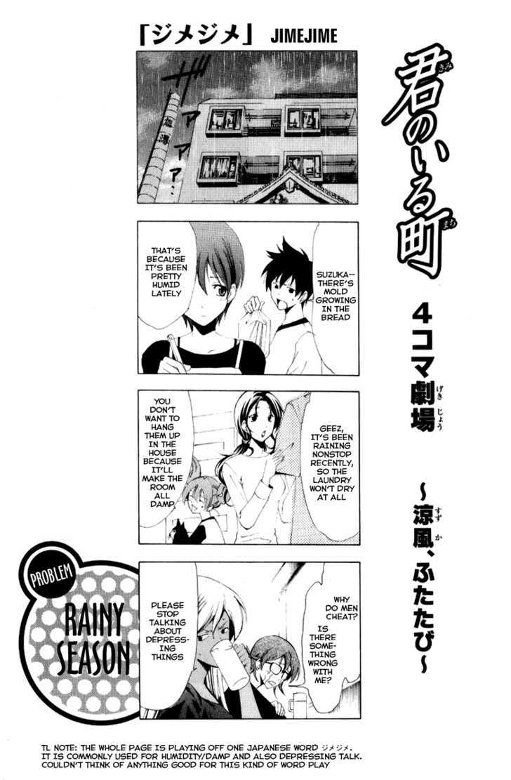 Suzuka 2 Chapter 3 page 1 - Chapter 3 : omake