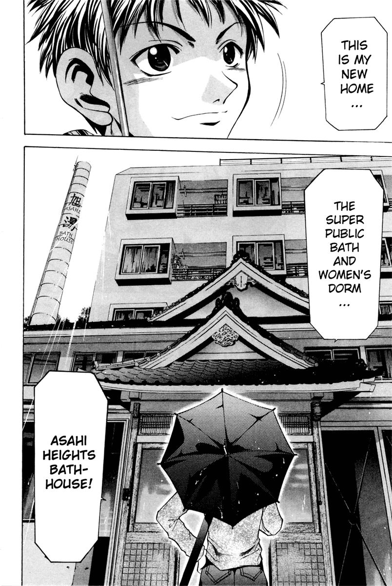 Suzuka Chapter 0 page 11 - Chapter 0: Suzuka