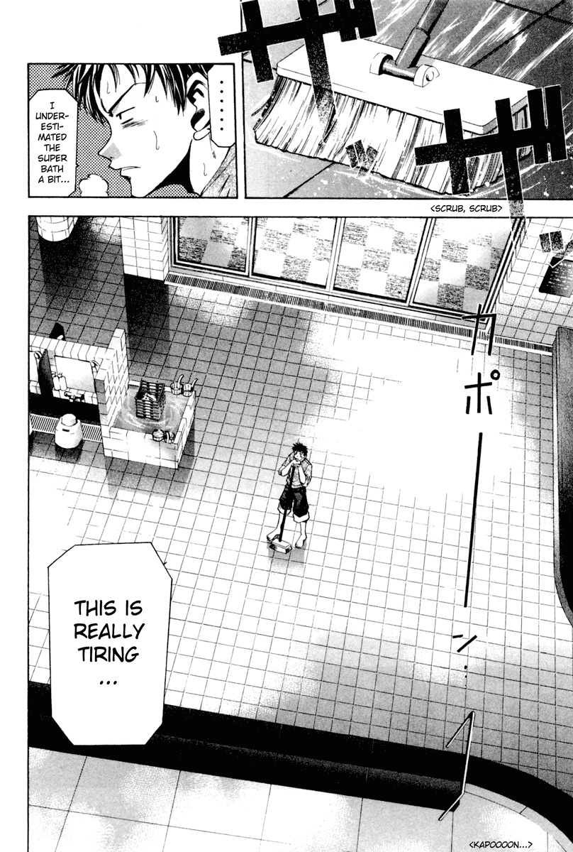 Suzuka Chapter 0 page 13 - Chapter 0: Suzuka