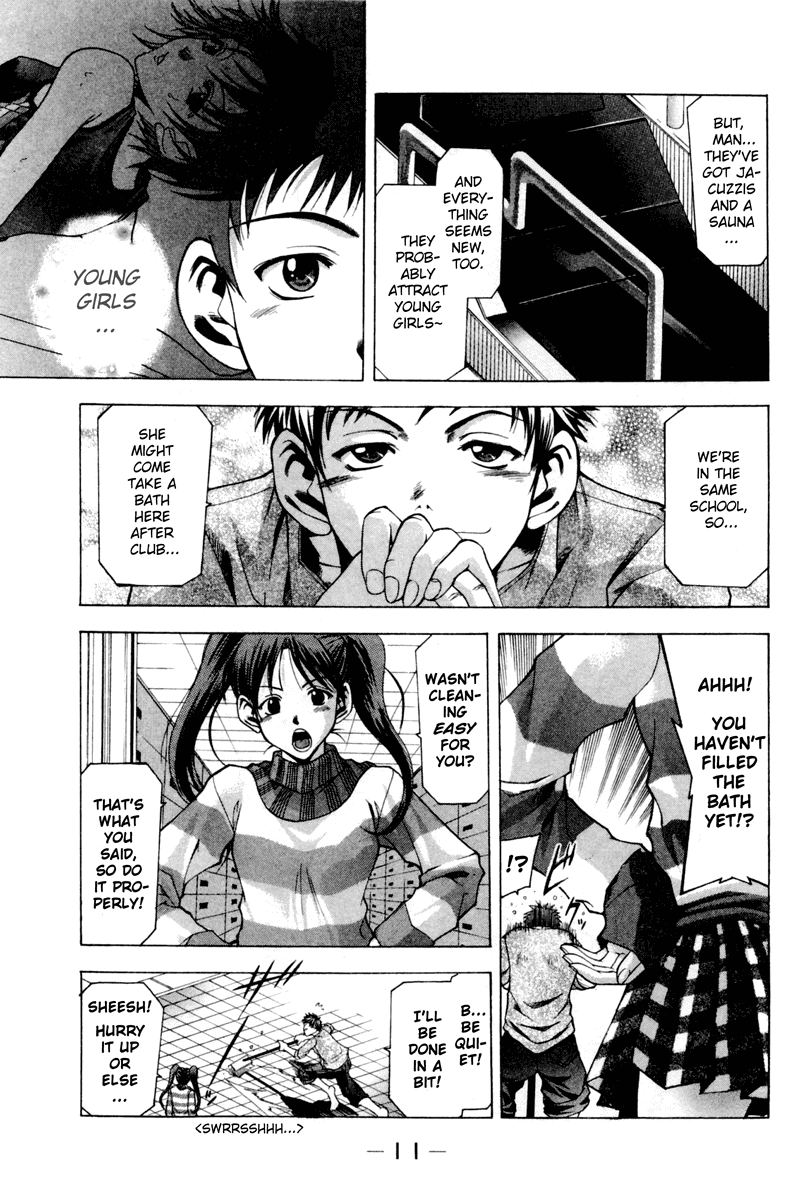 Suzuka Chapter 0 page 14 - Chapter 0: Suzuka