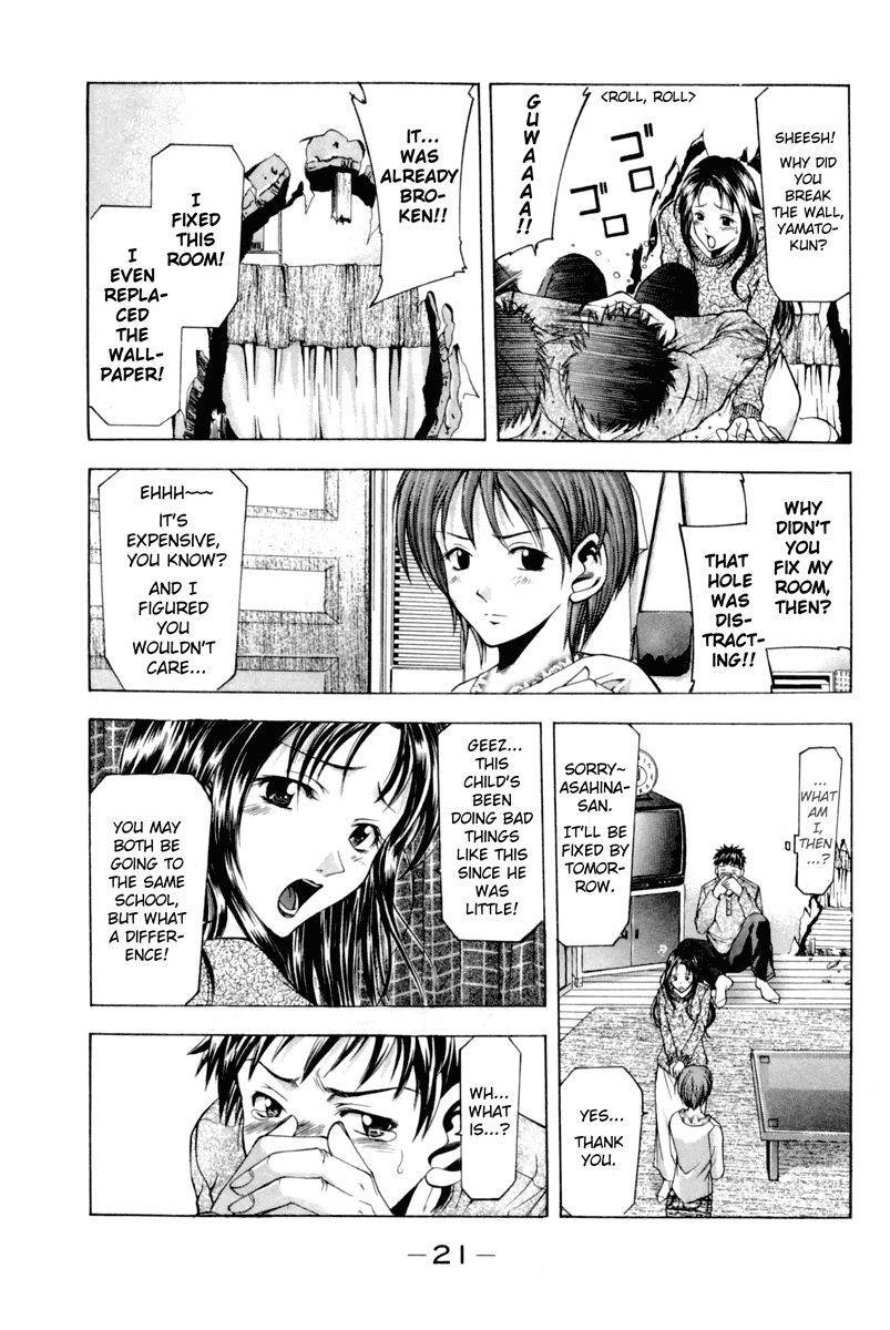 Suzuka Chapter 0 page 24 - Chapter 0: Suzuka