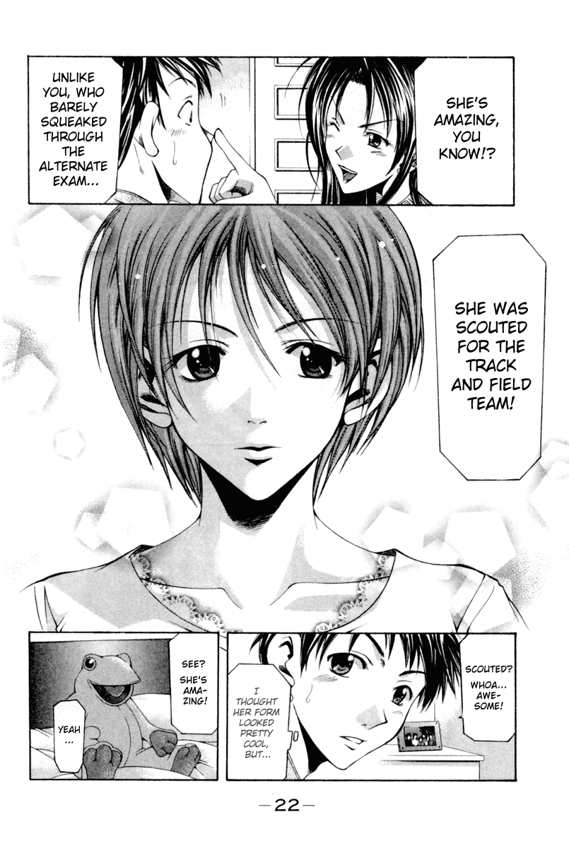 Suzuka Chapter 0 page 25 - Chapter 0: Suzuka