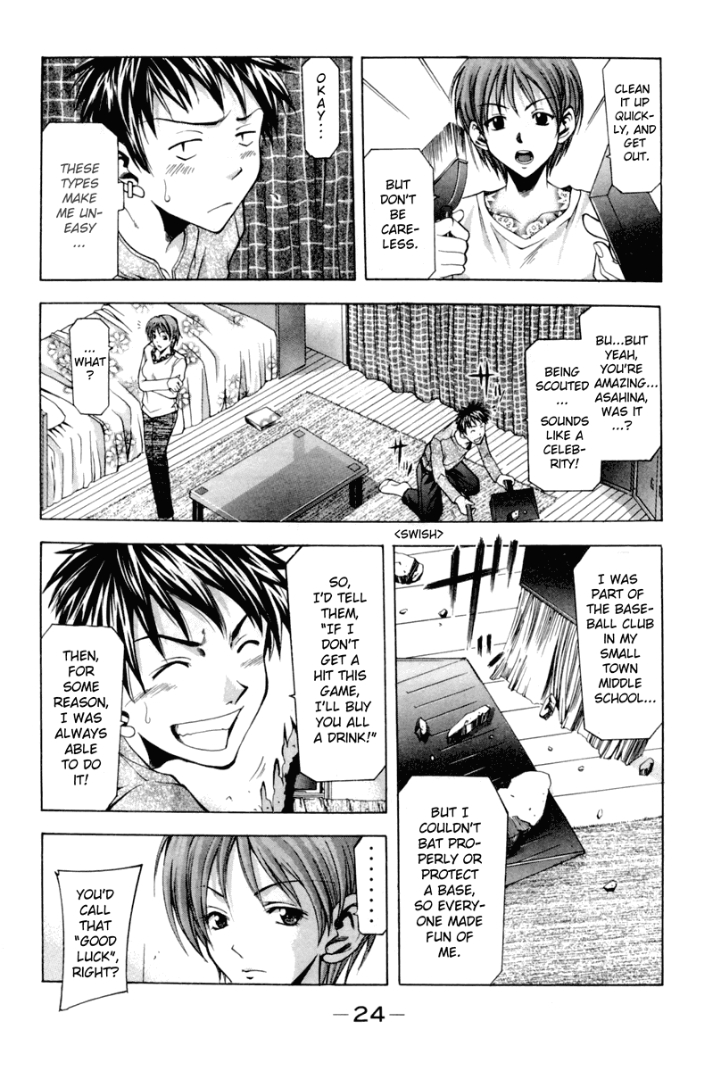 Suzuka Chapter 0 page 27 - Chapter 0: Suzuka