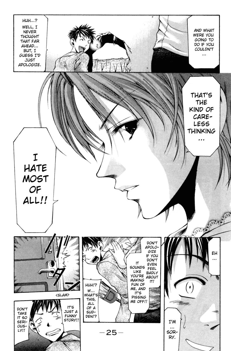 Suzuka Chapter 0 page 28 - Chapter 0: Suzuka