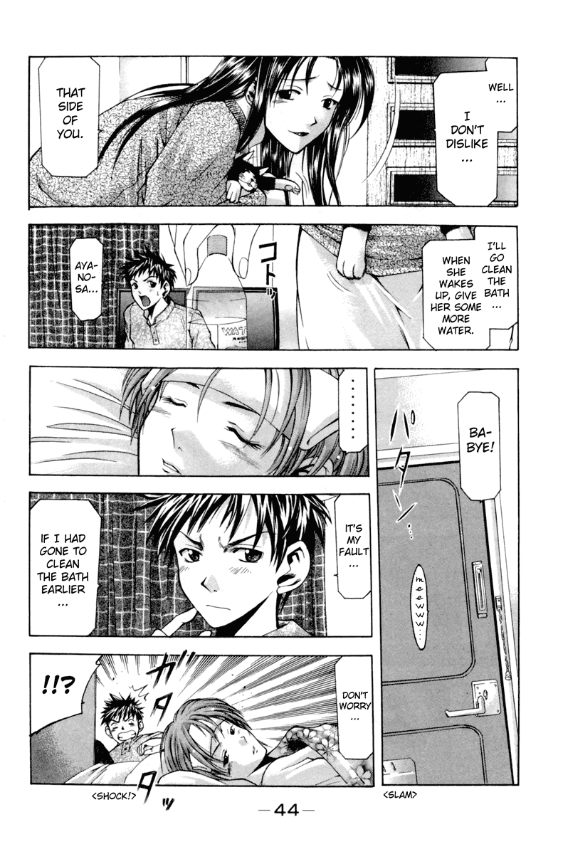 Suzuka Chapter 0 page 47 - Chapter 0: Suzuka