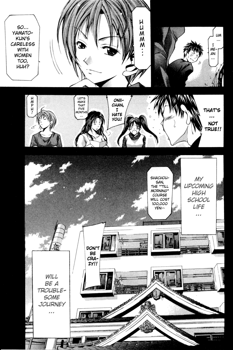 Suzuka Chapter 0 page 62 - Chapter 0: Suzuka