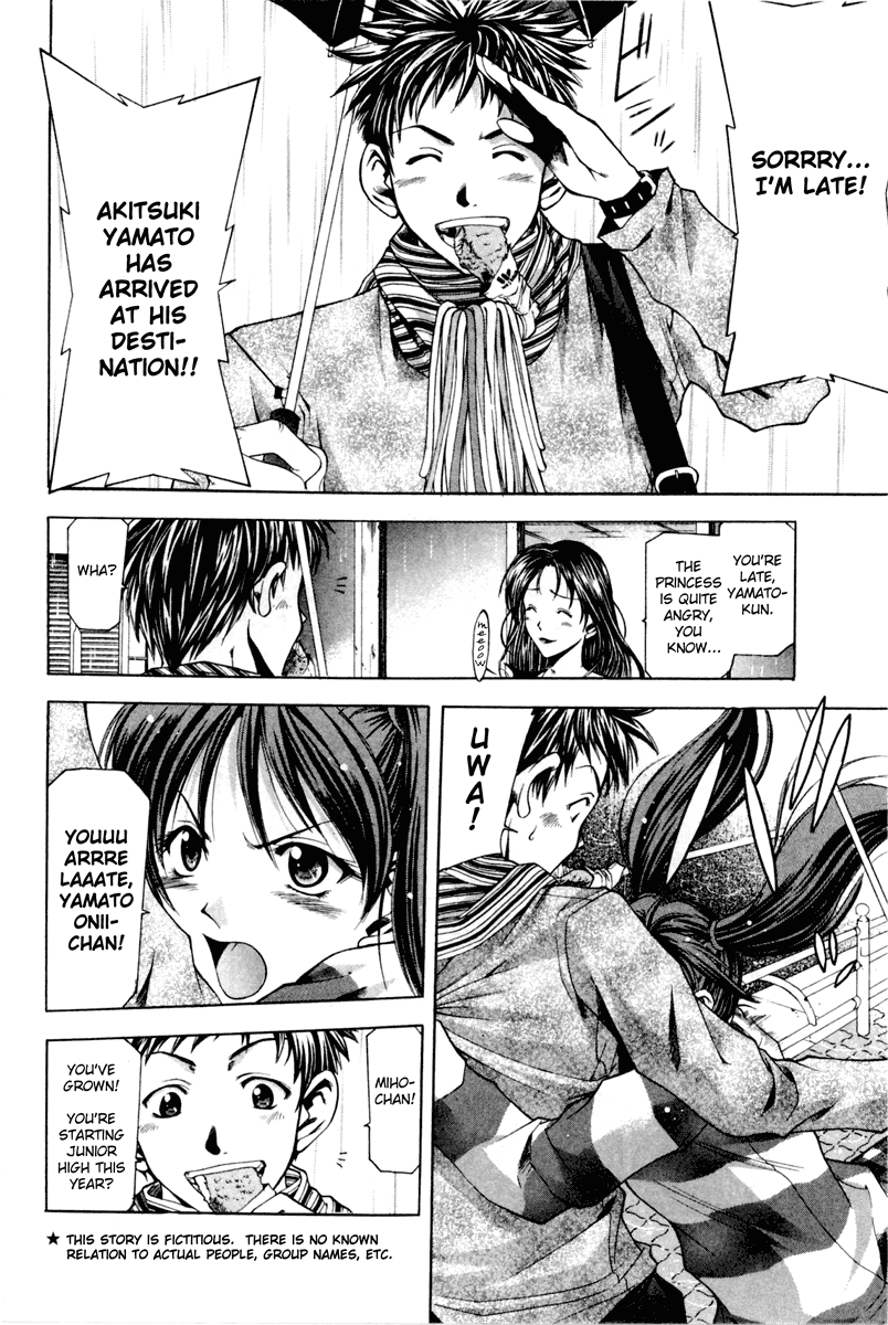 Suzuka Chapter 0 page 9 - Chapter 0: Suzuka