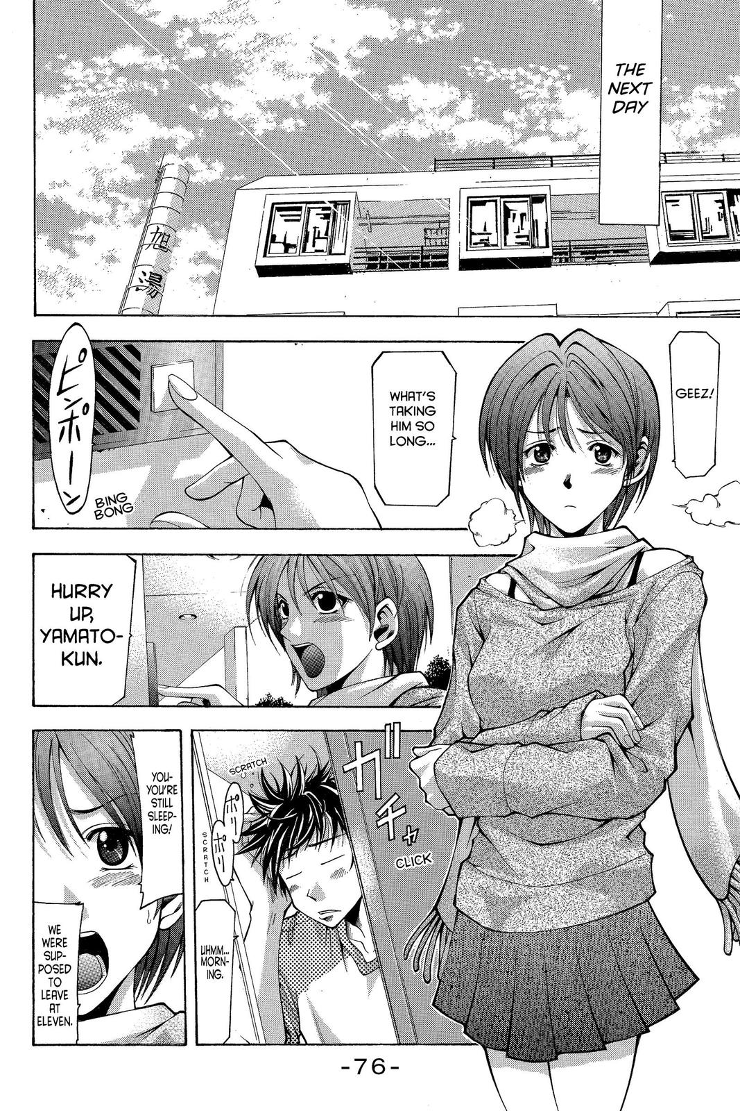 Suzuka Chapter 1 page 15 - Chapter 1