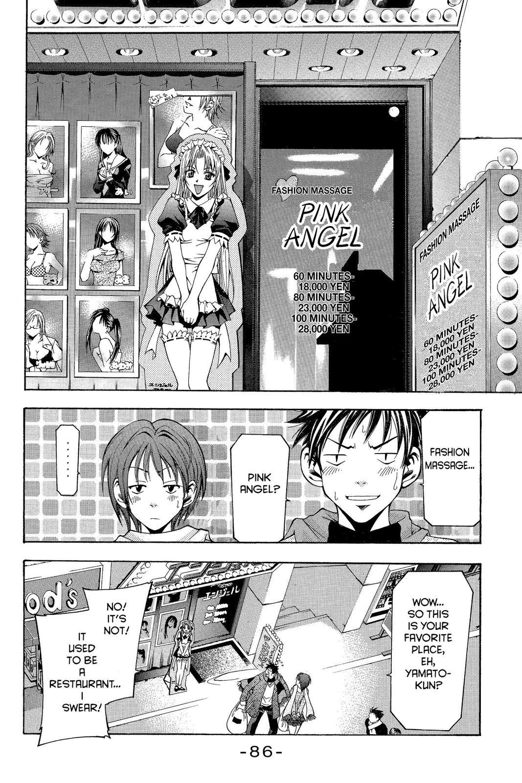 Suzuka Chapter 1 page 25 - Chapter 1