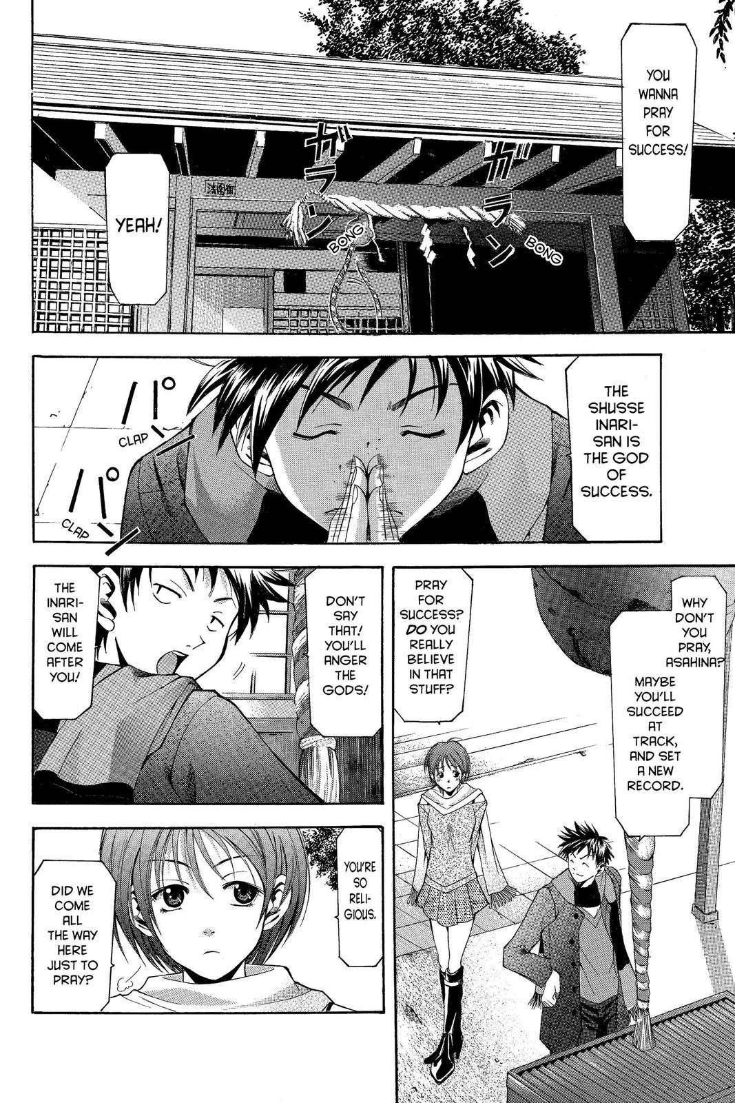 Suzuka Chapter 1 page 33 - Chapter 1