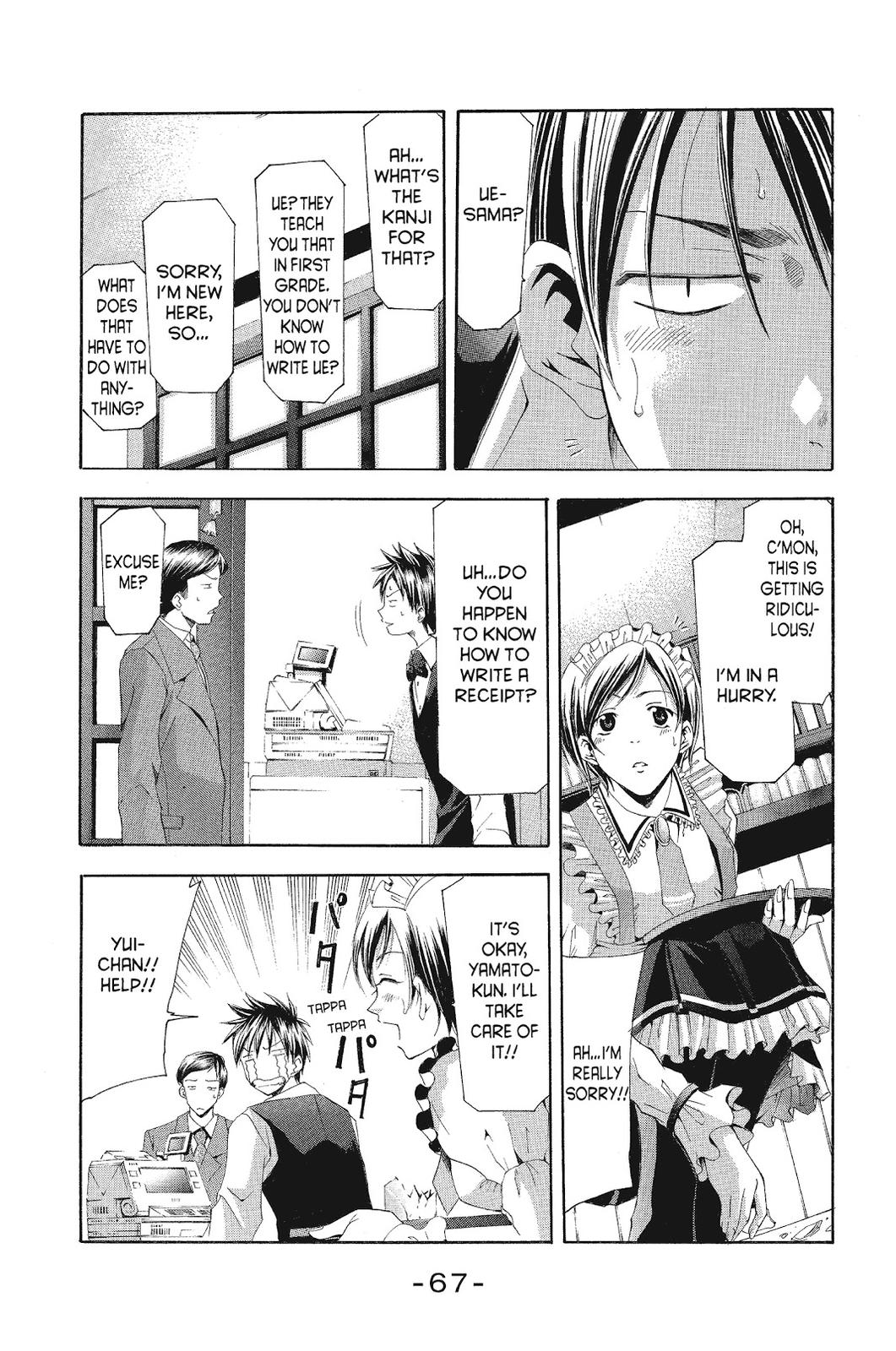 Suzuka Chapter 100 page 12 - Chapter 100