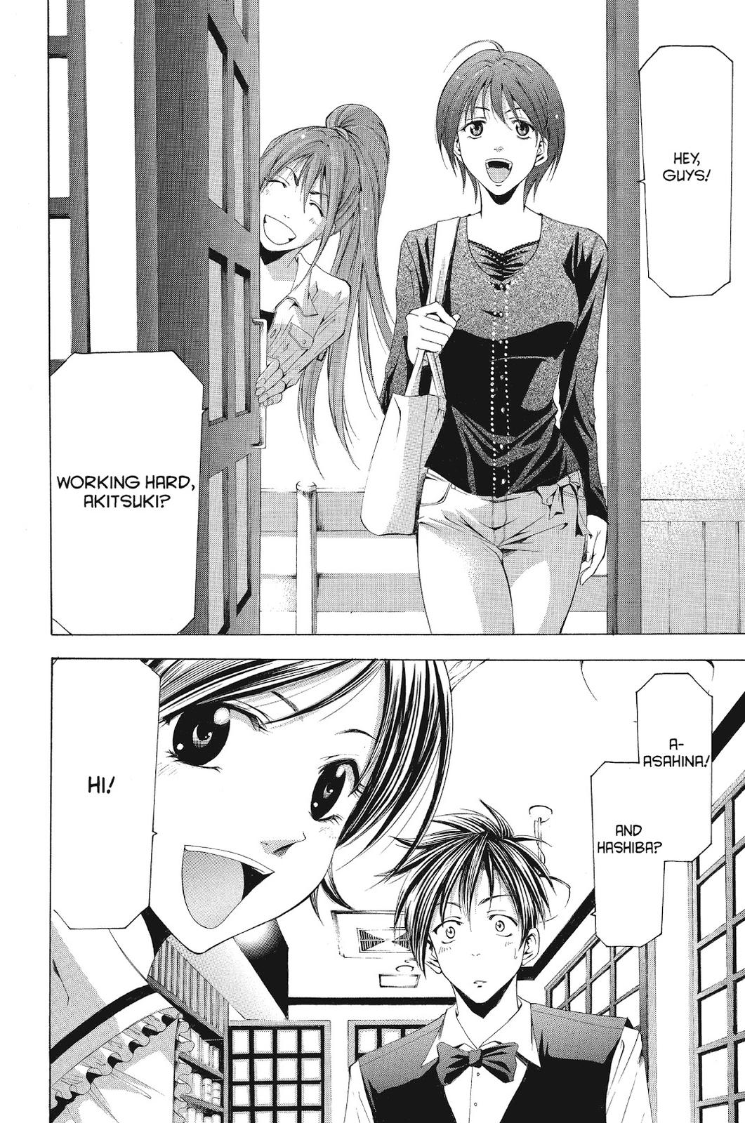 Suzuka Chapter 103 page 5 - Chapter 103