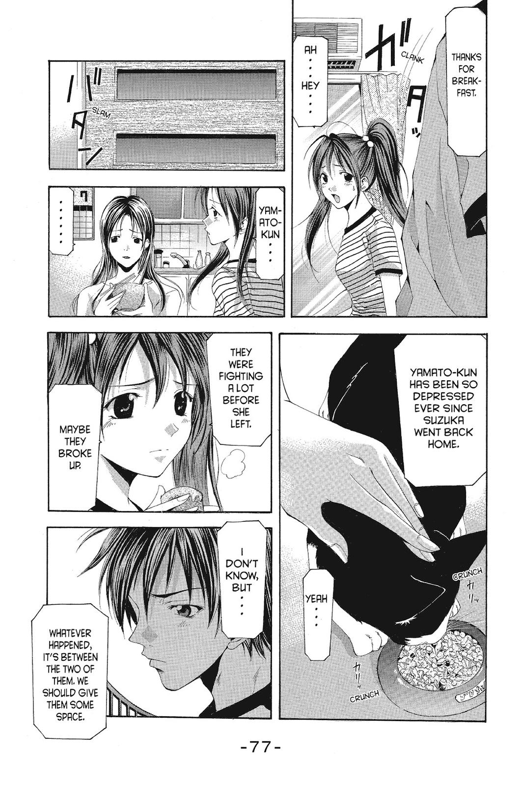 Suzuka Chapter 111 page 3 - Chapter 111