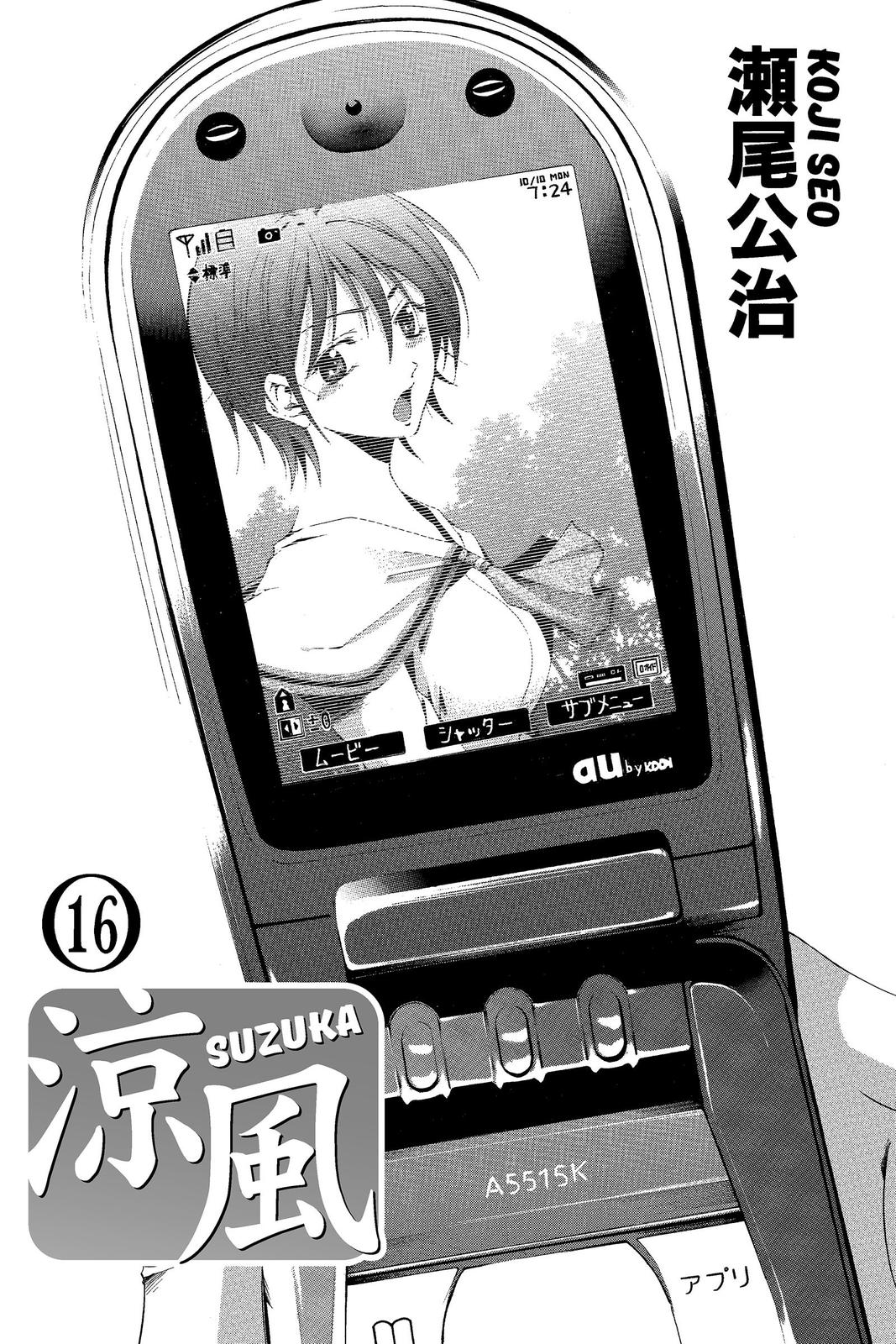 Suzuka Chapter 137 page 2 - Chapter 137
