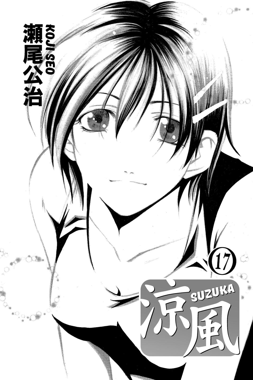 Suzuka Chapter 147 page 2 - Chapter 147