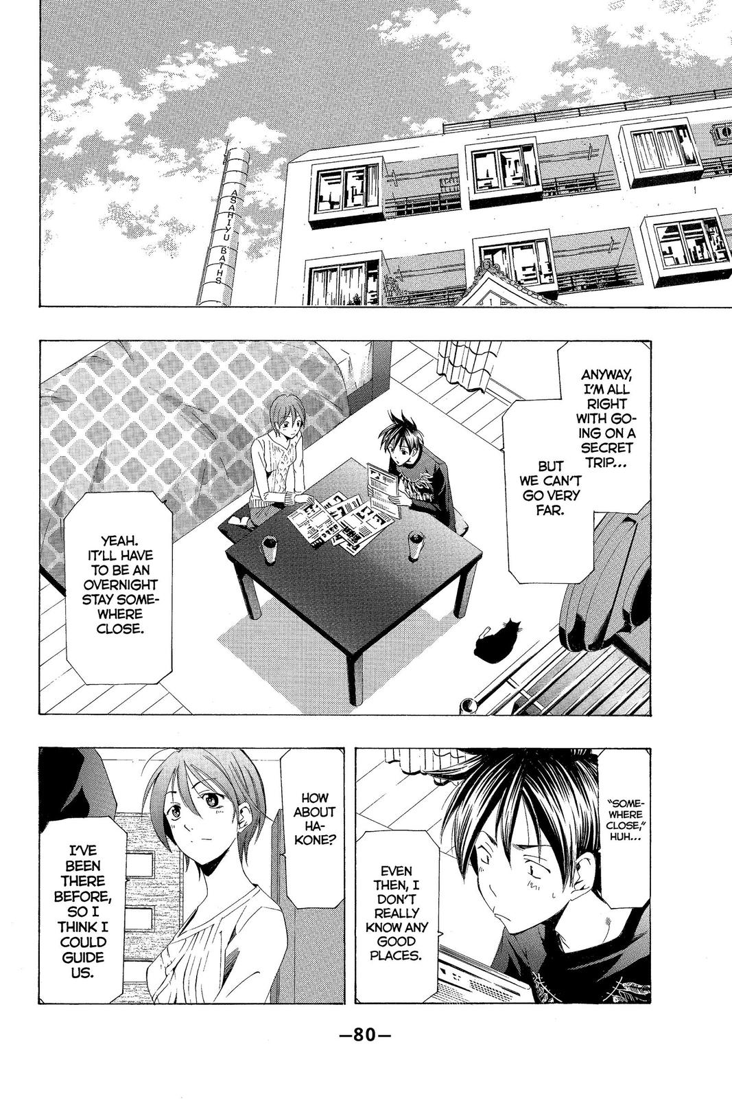 Suzuka Chapter 151 page 2 - Chapter 151