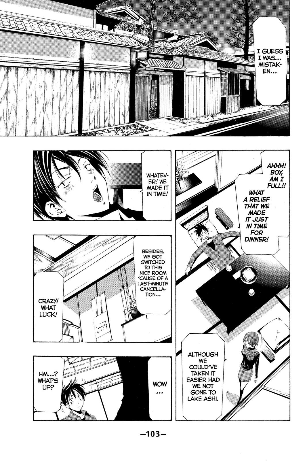 Suzuka Chapter 152 page 7 - Chapter 152